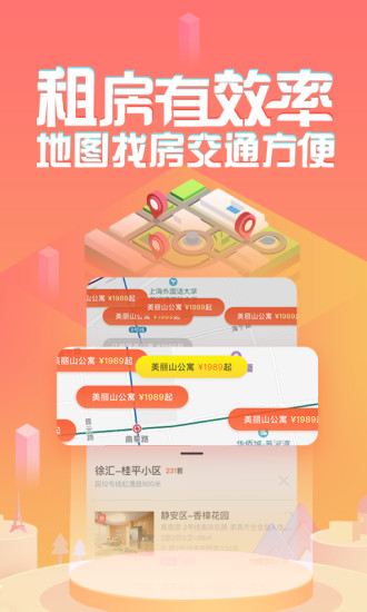蘑菇租房APP最新下载