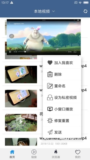 先锋影音APP官方版下载