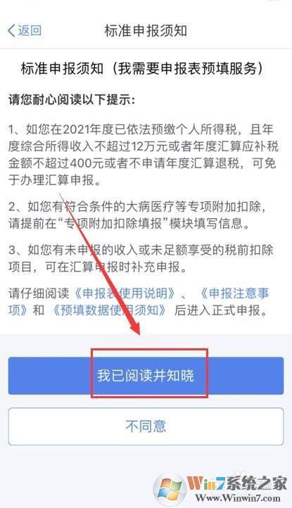 ��������˰����걨2021�ۺ�������Ȼ��㣿