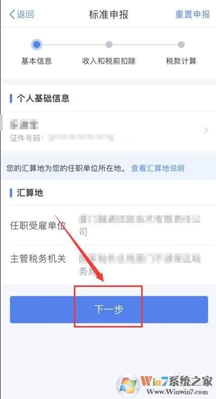 ��������˰����걨2021�ۺ�������Ȼ��㣿