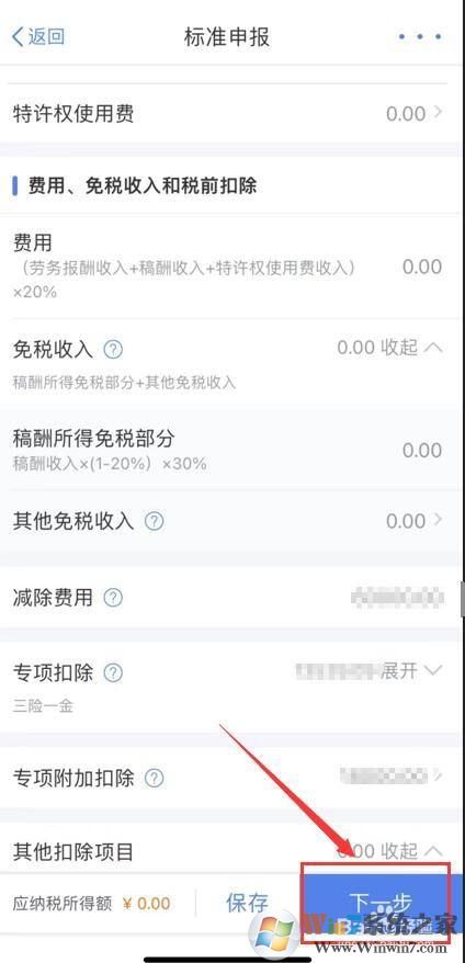 ��������˰����걨2021�ۺ�������Ȼ��㣿