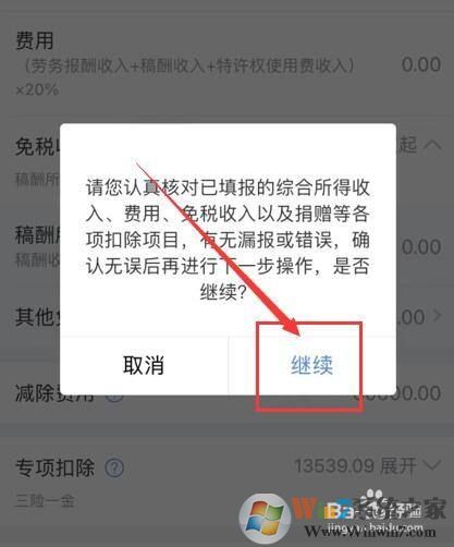 ��������˰����걨2021�ۺ�������Ȼ��㣿