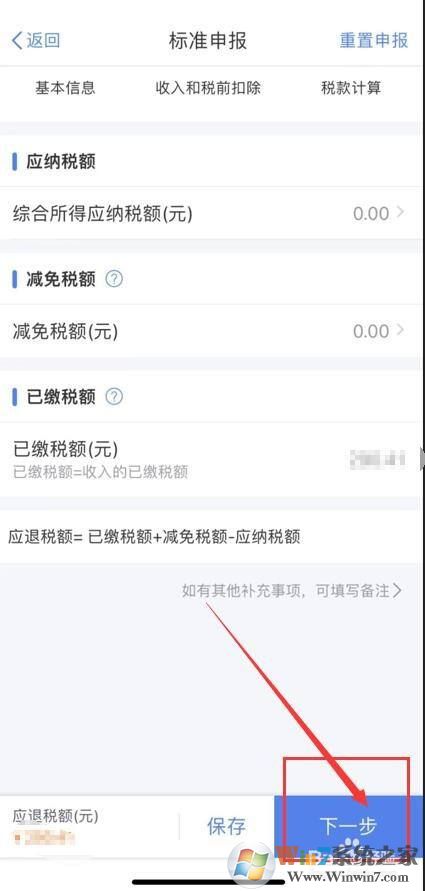 ��������˰����걨2021�ۺ�������Ȼ��㣿