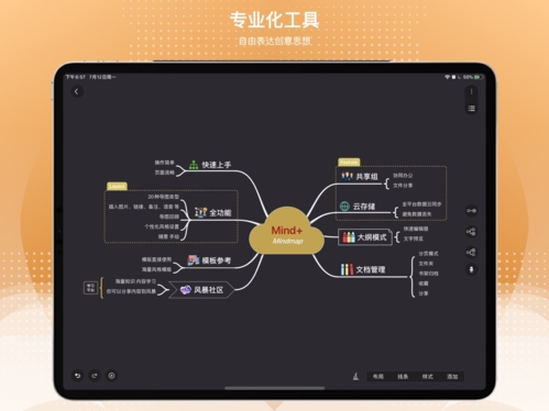 寻简Mind宣传图3