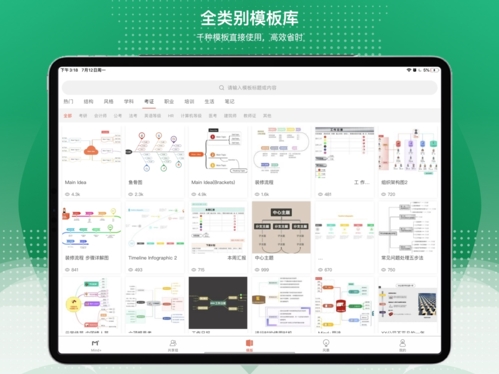 寻简Mind宣传图1