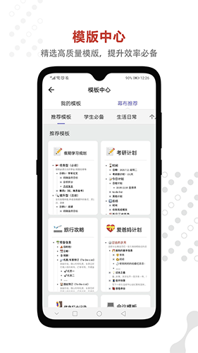 幕布最新版(清单式笔记工具)