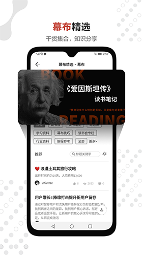 幕布最新版(清单式笔记工具)