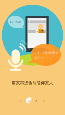 和慧眼(视频监控)