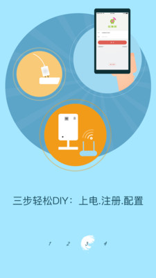 和慧眼(视频监控)