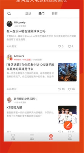 玩加电竞app宣传图1