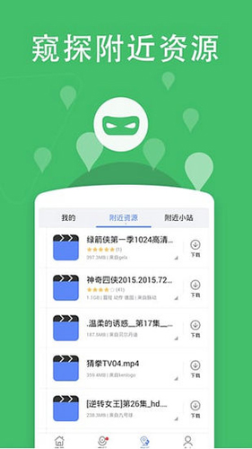 小草软件APP