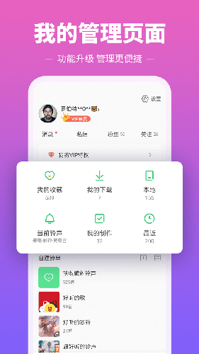 铃声多多2021版图片