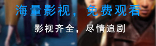 射手播放器app软件特色