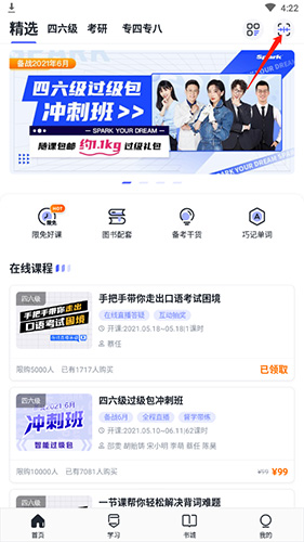 �ǻ�Ӣ����ôɨ��2