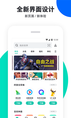 PP助手2022最新版