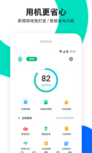 PP助手2022最新版