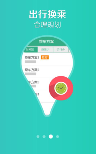 通辽行APP