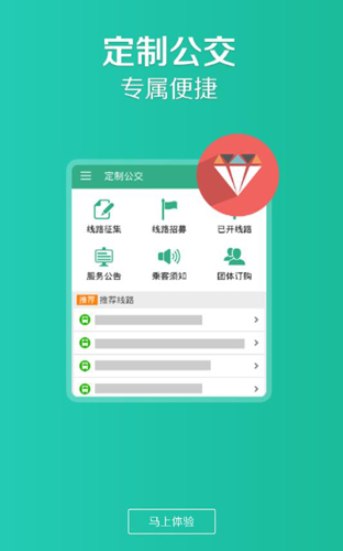 通辽行APP