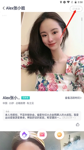 珍爱网怎么取消关注对方10