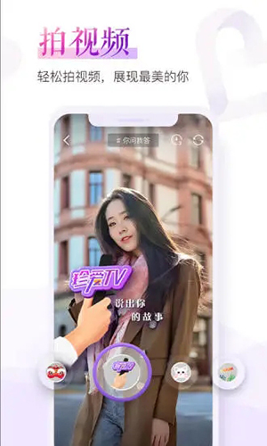 珍爱APP