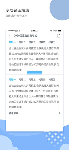 导氮公考2022最新版