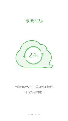 小白云手机APP2