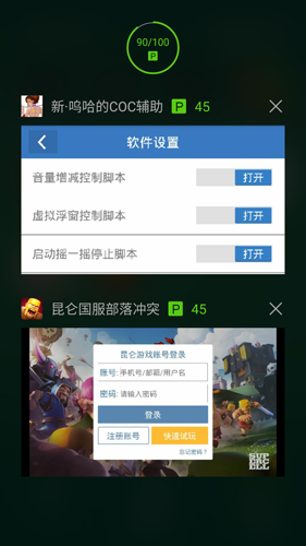 小白云手机APP