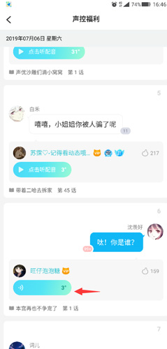 快点app没有声音1