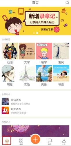 果冻橡皮章怎么用图片1