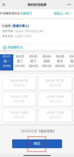 莞家政务图片14