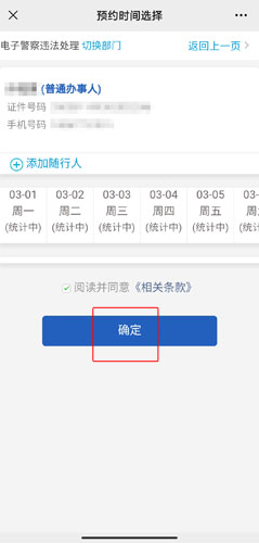 莞家政务图片20