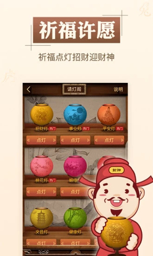 灵机八字算命APP