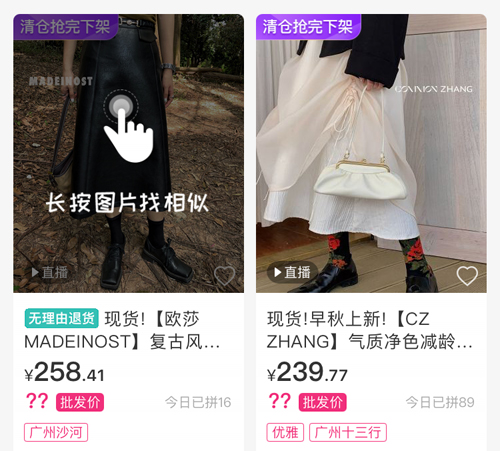 一手服装批发网怎么卖货