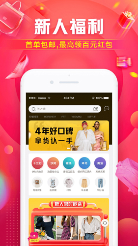 一手服装批发网APP