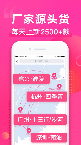 一手服装批发网APP