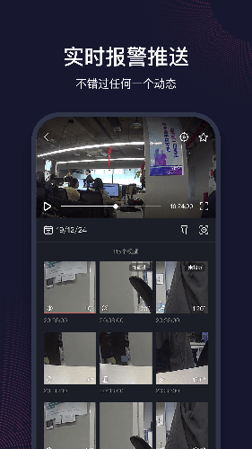 和目摄像头(智能监控)