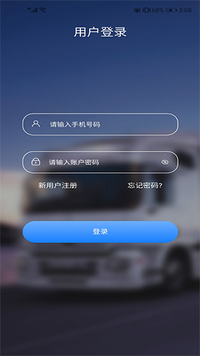 轻松搬家app2