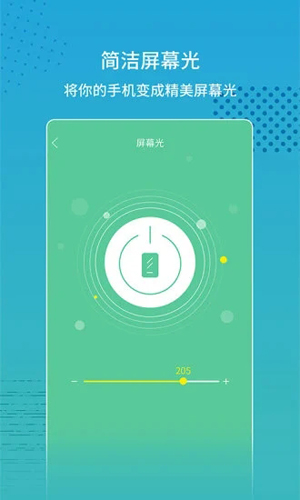 闪光灯APP