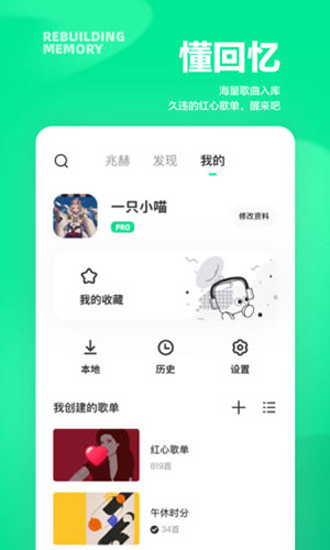 豆瓣FM APP