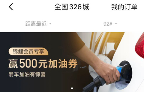 省点花锦鲤卡加油几折2