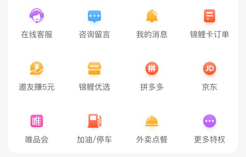 省点花锦鲤卡怎么取消