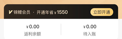 省点花锦鲤卡怎么激活