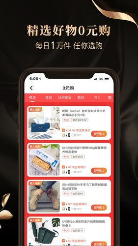 省点花锦鲤卡APP