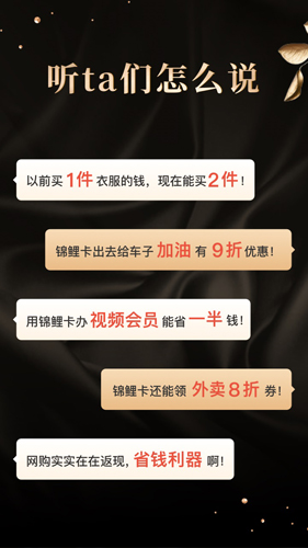 省点花锦鲤卡APP