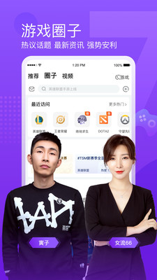 斗鱼直播APP