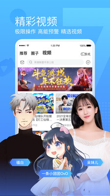 斗鱼直播APP