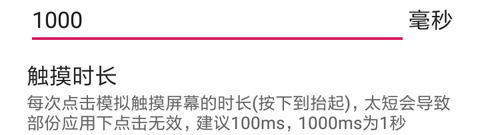 万能自动点击器app软件特色