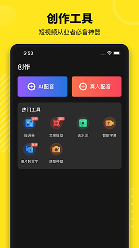 牛片安卓版下载