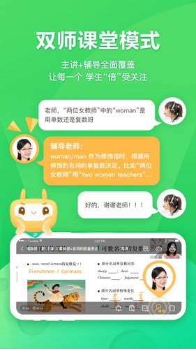 星火网校最新免费版