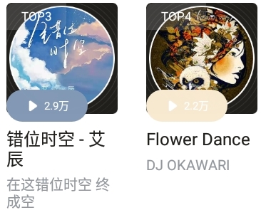 虫虫钢琴免费版